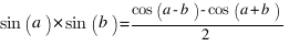 sin(a)*sin(b) =  {cos(a - b) - cos(a + b)}/2