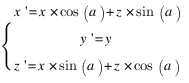 {lbrace}{tabular{0000}{00}{{x prime = x*cos(a)+z*sin(a)} {y prime = y} {z prime = x*sin(a)+z*cos(a)}}}