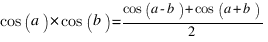 cos(a)*cos(b) =  {cos(a - b) + cos(a + b)}/2