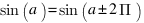 sin(a) = sin(a pm 2 Pi)